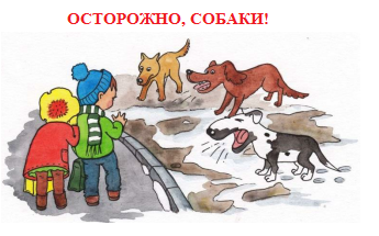 осторожно собаки.png